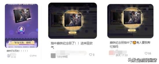 _星铁首批领到画册的玩家，竟在社区里“大杀四方”？_星铁首批领到画册的玩家，竟在社区里“大杀四方”？