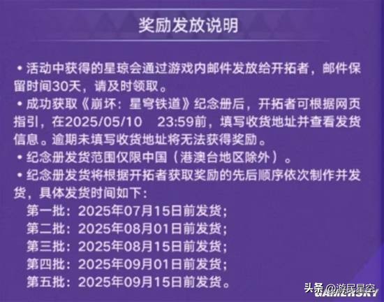 星铁首批领到画册的玩家，竟在社区里“大杀四方”？__星铁首批领到画册的玩家，竟在社区里“大杀四方”？