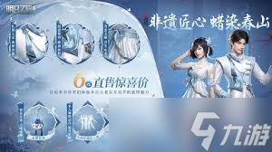 蜡染春山售价竟如此惊人？揭秘明日之后最抢手家具背后的秘密