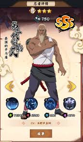 想称霸火影战场？SSS忍者获取秘籍大公开