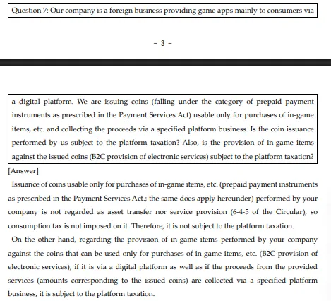 日本海关征税物品_日本海关交税_
