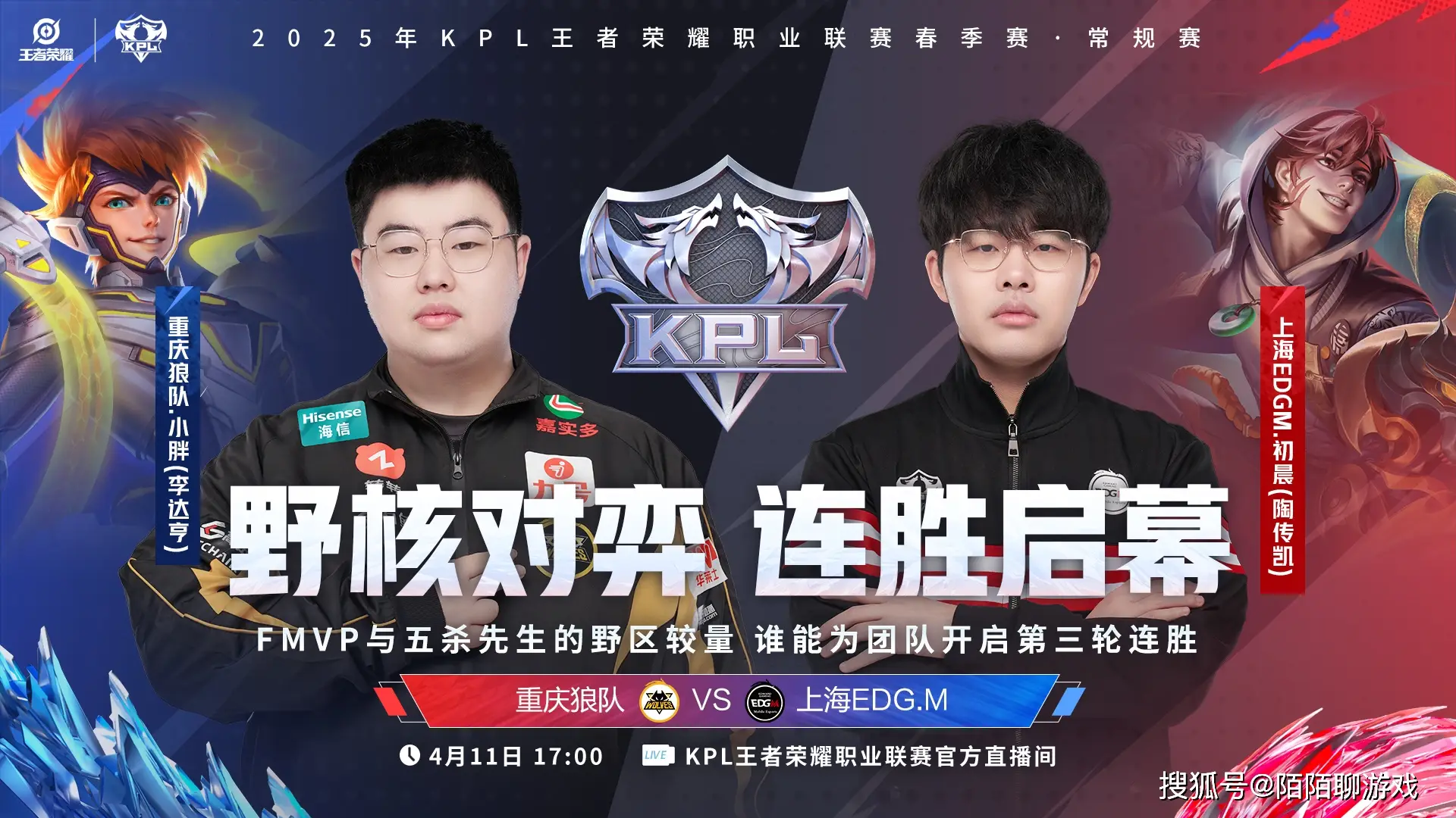 狼队VS EDG：谁能锁定胜者组席位？老将爆发VS新人拖后腿，这场对决太关键