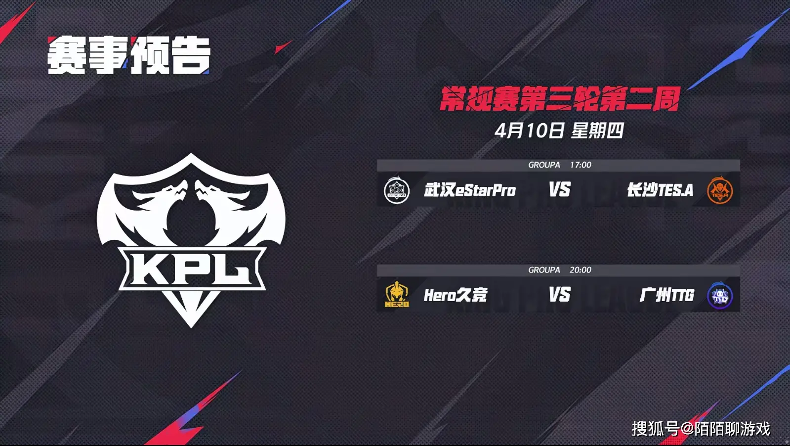 4月11日KPL前瞻：看好EDG3比1拿下狼队，WB在AG手里撑不过40分钟！_4月11日KPL前瞻：看好EDG3比1拿下狼队，WB在AG手里撑不过40分钟！_