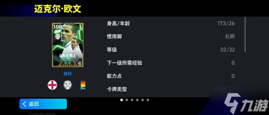 omg银河战舰_银河战舰icon球员包_