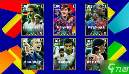 _omg银河战舰_银河战舰icon球员包