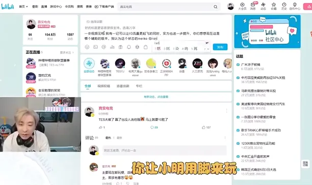 _小明电竞交际花_小明侃游戏