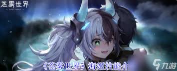 _苍姬lapis_苍海.镜