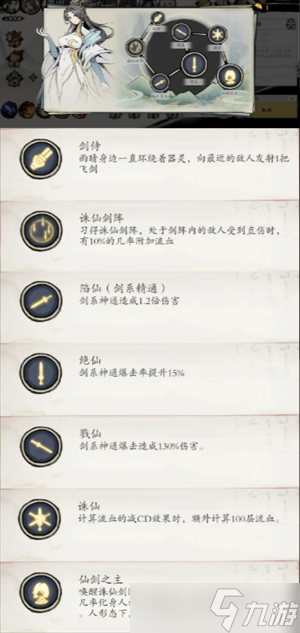 伏魔诀命座系统大揭秘！如何让你的角色战力飙升？
