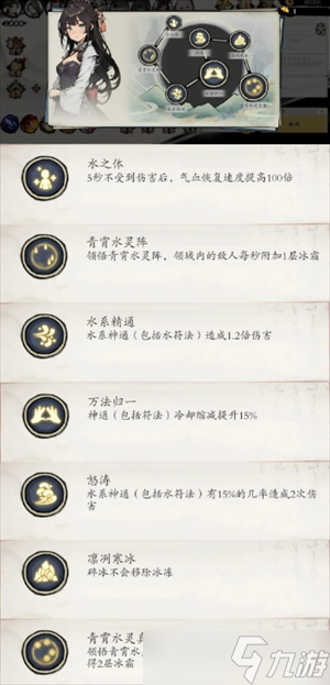 _伏魔诀角色命座说明_伏魔诀角色命座说明
