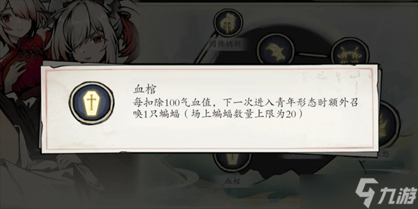 _伏魔诀角色命座说明_伏魔诀角色命座说明