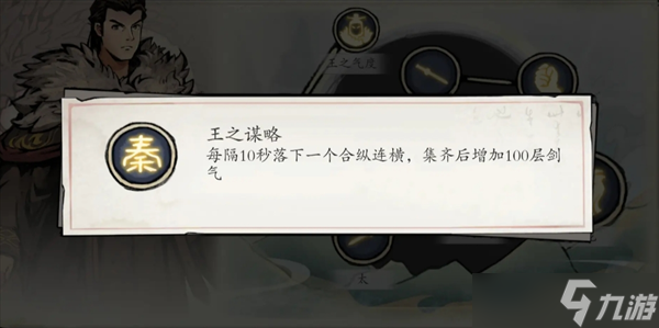 伏魔诀角色命座说明_伏魔诀角色命座说明_