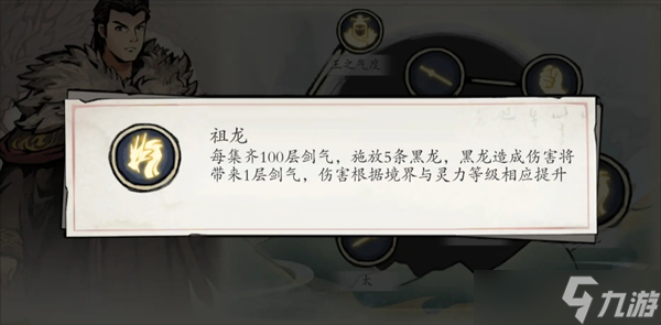 _伏魔诀角色命座说明_伏魔诀角色命座说明