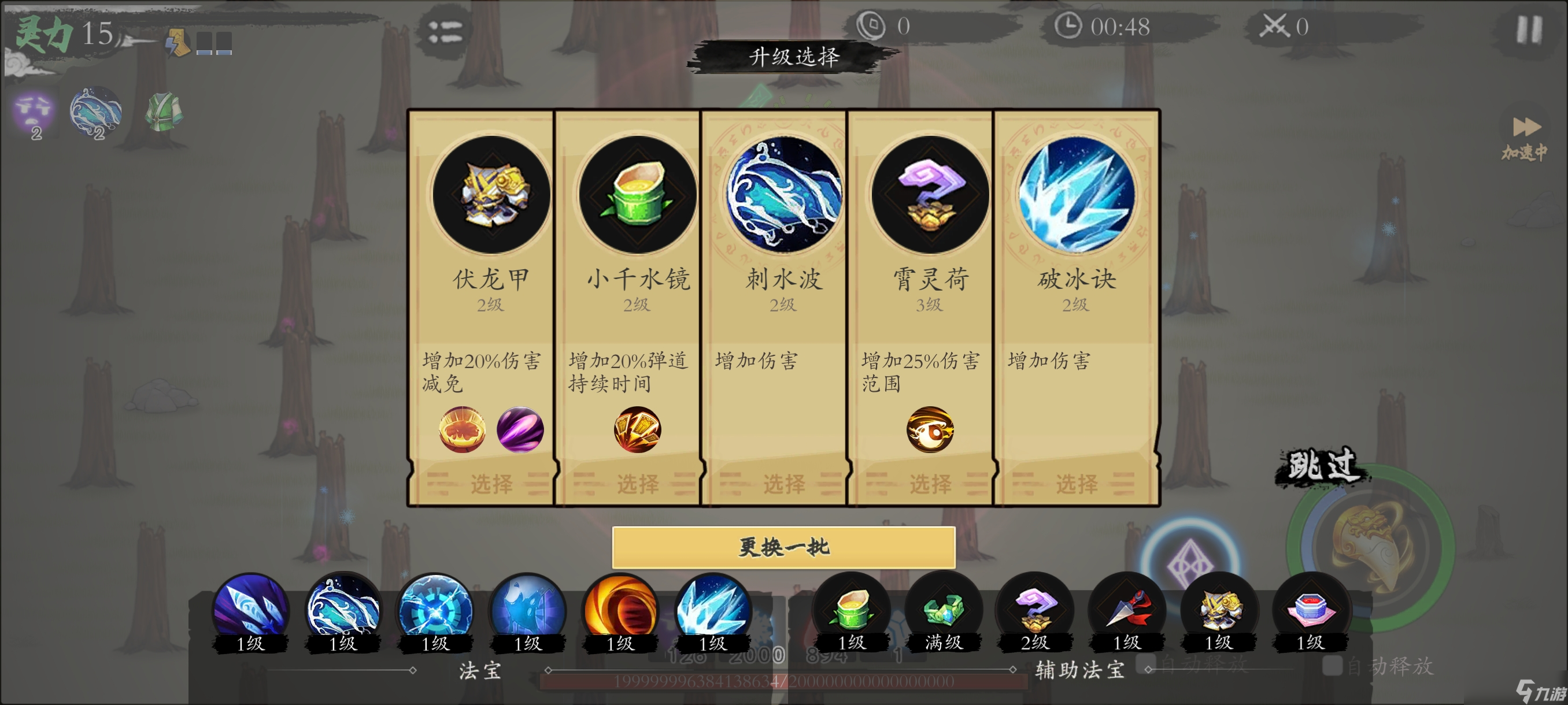 《伏魔诀》v4.0水系无极宗流派攻略__《伏魔诀》v4.0水系无极宗流派攻略