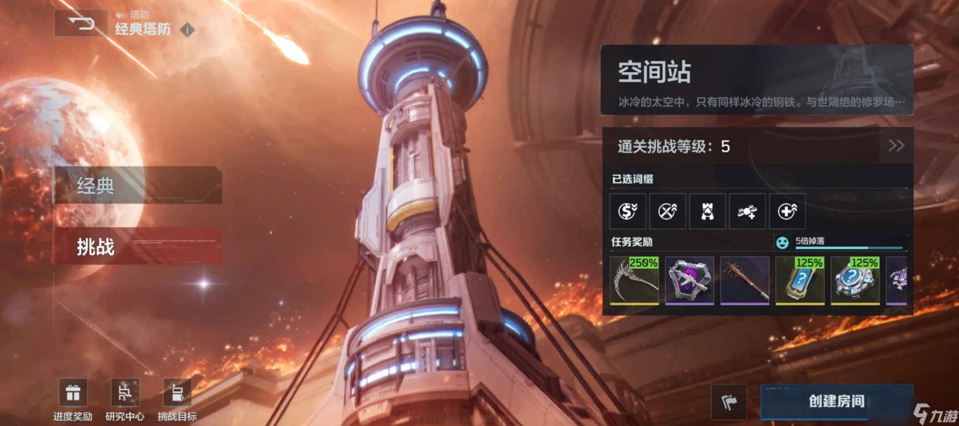 逆战未来塔防模式怎么玩？掌握这些技巧让你轻松称霸战场