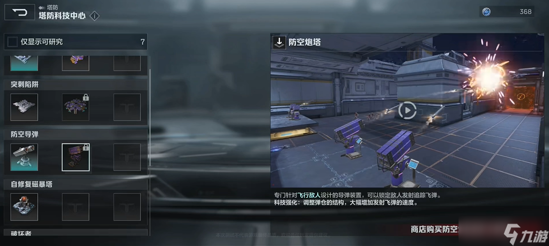 逆战塔防2021__逆战塔防模式什么时候出的