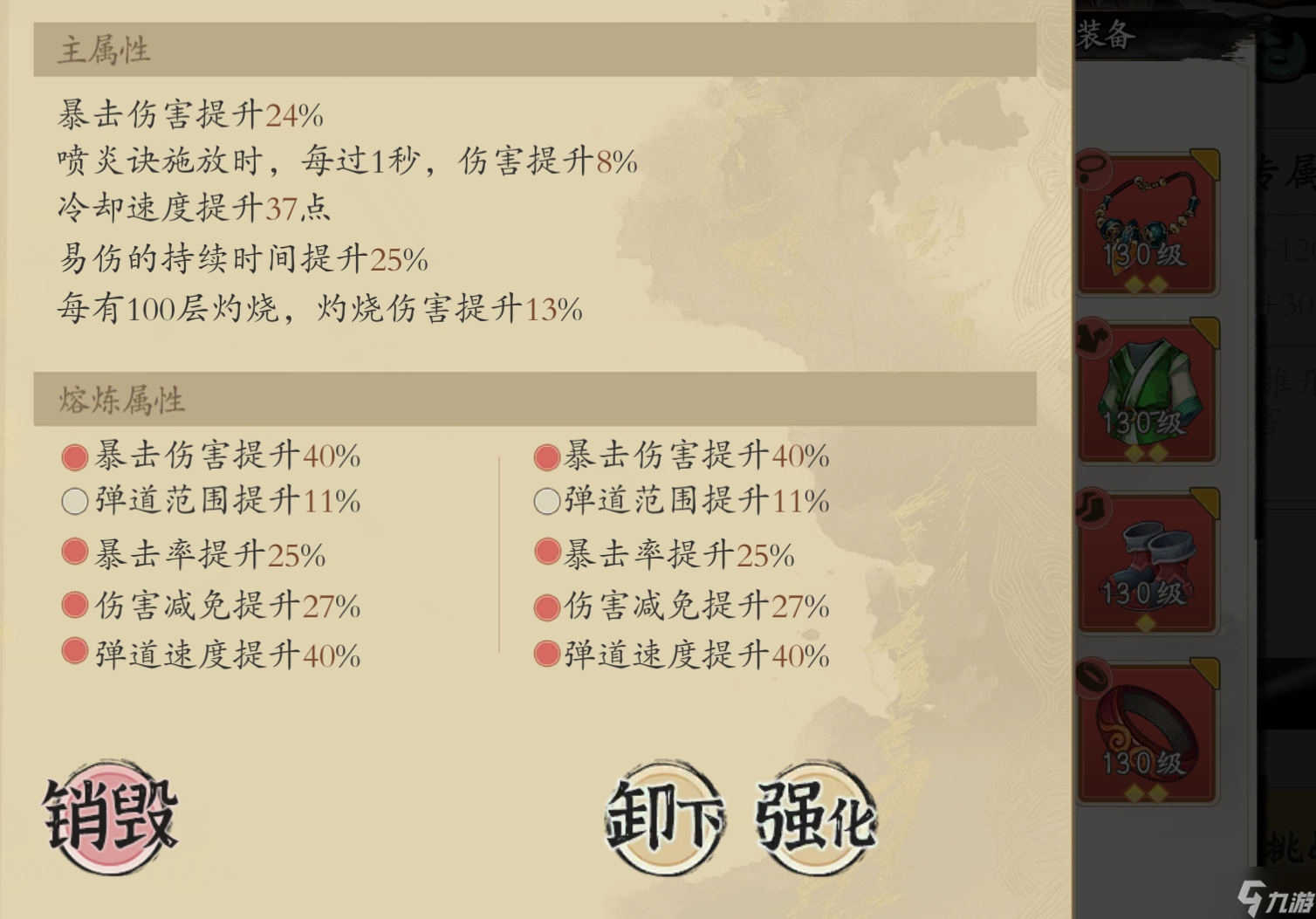 _《伏魔诀》v4.0火系紫阳门流派攻略_《伏魔诀》v4.0火系紫阳门流派攻略