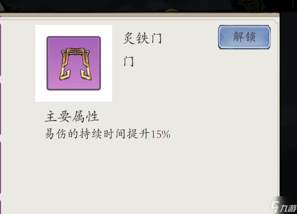 _《伏魔诀》v4.0火系紫阳门流派攻略_《伏魔诀》v4.0火系紫阳门流派攻略