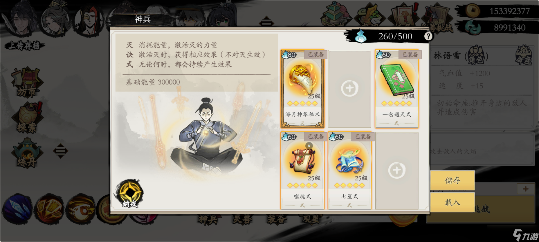 _《伏魔诀》v4.0火系紫阳门流派攻略_《伏魔诀》v4.0火系紫阳门流派攻略
