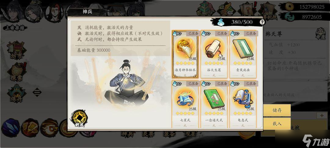 《伏魔诀》v4.0火系紫阳门流派攻略_《伏魔诀》v4.0火系紫阳门流派攻略_