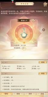 _凡人法宝等级_凡人修仙传法宝篇知乎