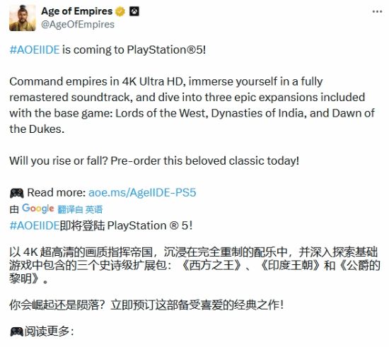 _经典RTS游戏登陆PS5！帝国时代2决定版5月6日发售_经典RTS游戏登陆PS5！帝国时代2决定版5月6日发售