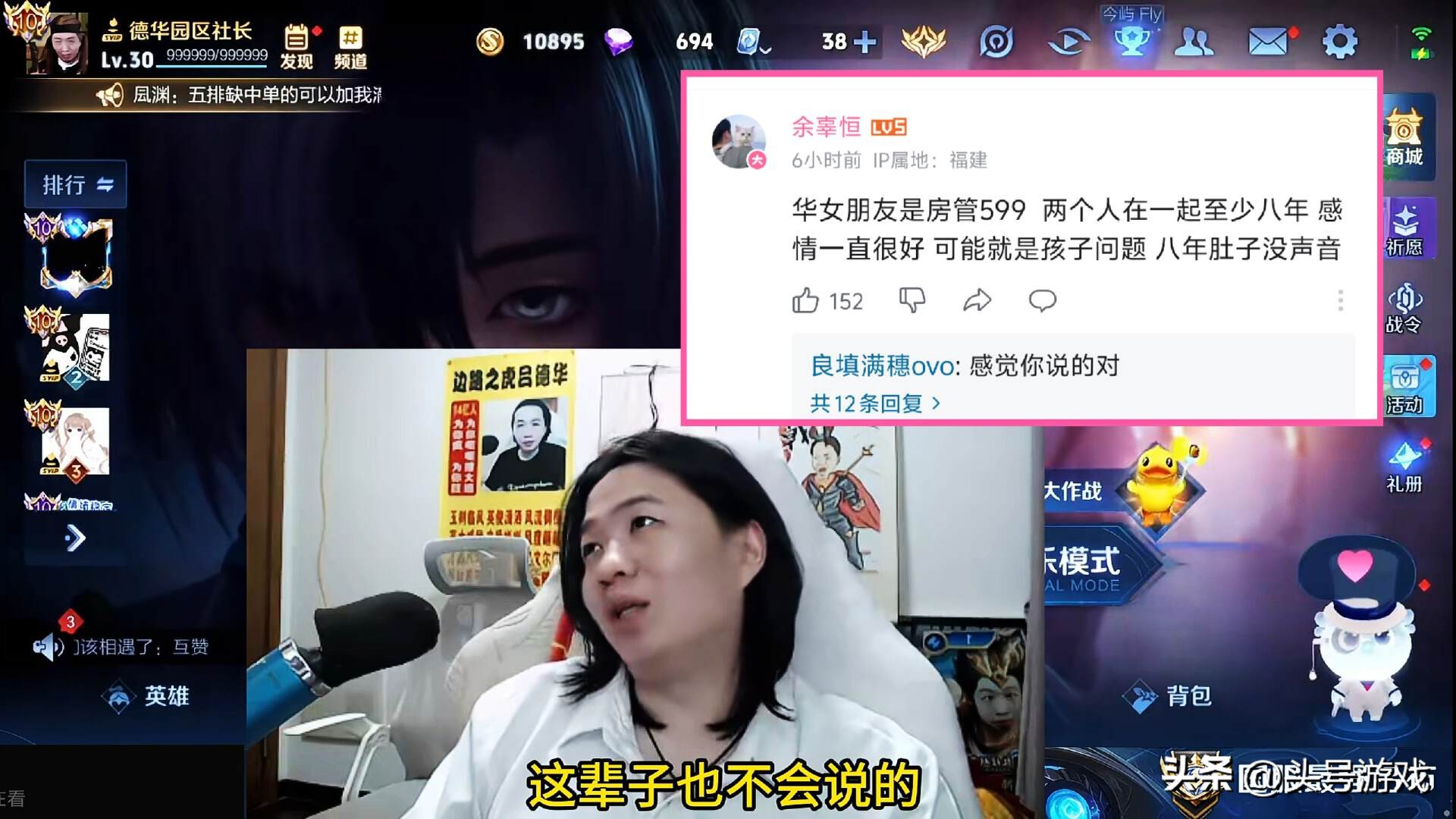 王者一哥吕德华回应和华嫂分手，8年感情没能走到最后！__王者一哥吕德华回应和华嫂分手，8年感情没能走到最后！