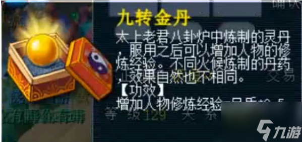 九转金丹轻松拿？这些隐藏门道90%玩家都不知道