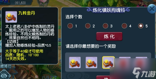 梦幻西游金丹转得什么__梦幻金丹有什么用