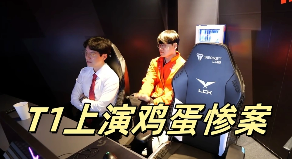 T1上演鸡蛋惨案，Faker尽力保蛋，难挡神秘O哥，Smash无限超神_T1上演鸡蛋惨案，Faker尽力保蛋，难挡神秘O哥，Smash无限超神_