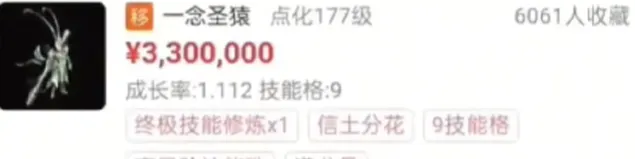 330万终极圣猿无人问津，云中歌与王大娘竟是托？真相何在