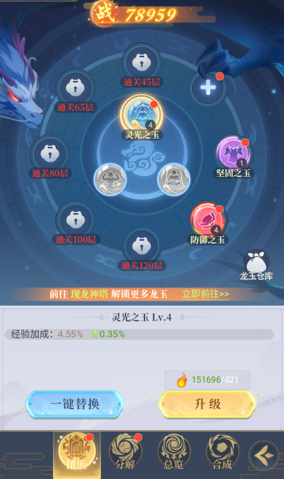 山海世界91种龙玉碎片竟能让你战力飙升？仙友们速来围观