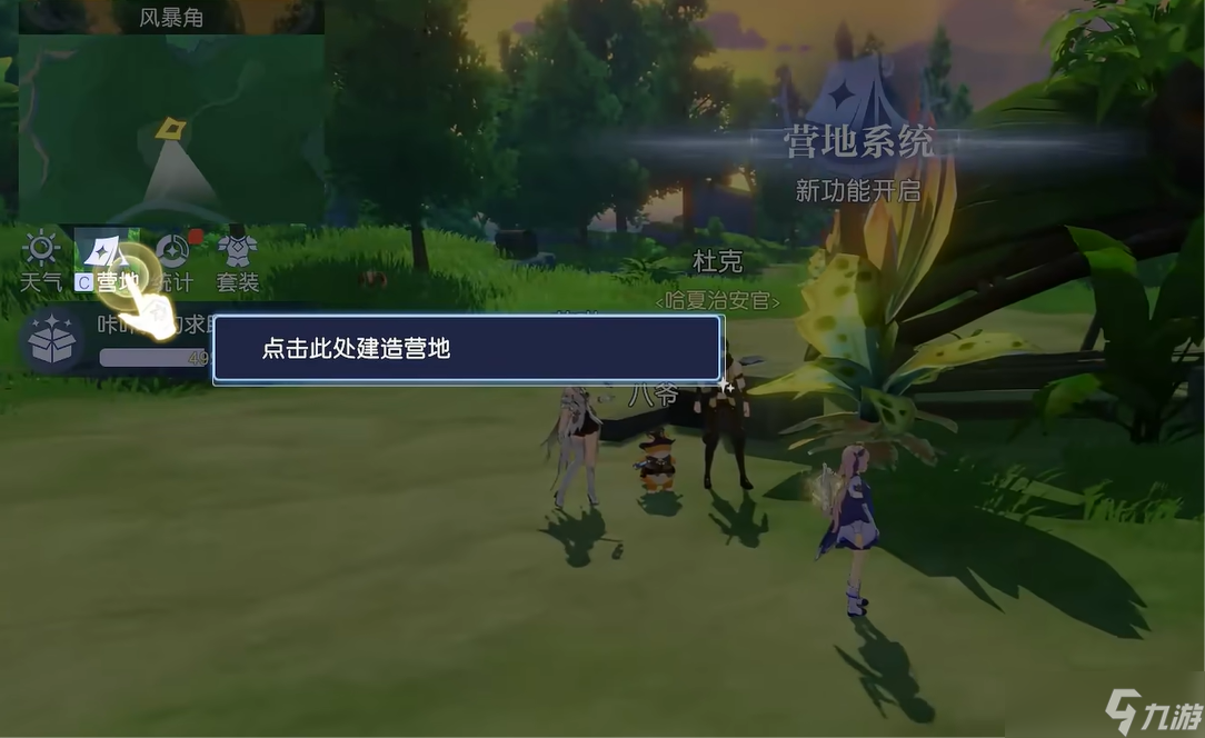 _《悠星大陆》烹饪玩法介绍_《悠星大陆》烹饪玩法介绍