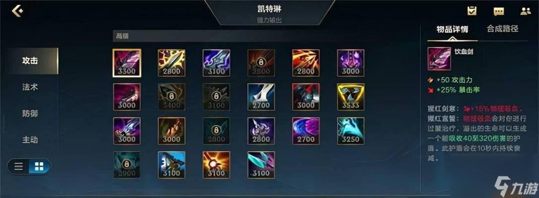 lol蓝色符文_火焰符文宝典_