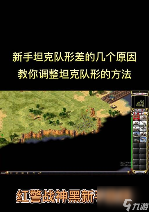 _如何设置红警全屏_全屏红警设置方法是什么