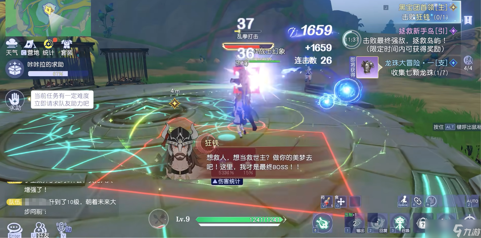 《悠星大陆》狂铁打法攻略__《悠星大陆》狂铁打法攻略