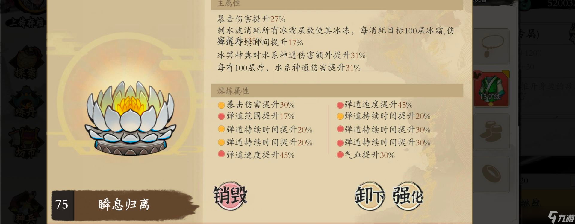 《伏魔诀》超标教第一教义刺水诛玩法介绍_《伏魔诀》超标教第一教义刺水诛玩法介绍_