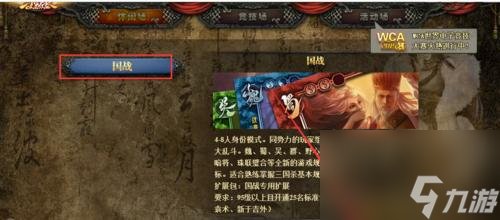 三国杀国战选错阵营就输一半？这些选阵营技巧让你轻松制胜
