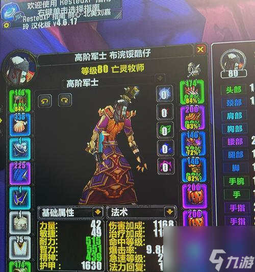 魔兽世界属性栏突然消失？3步教你快速恢复，冒险不再受阻