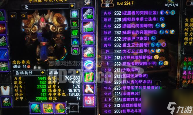 _魔兽世界恢复按键_魔兽世界属性显示在界面上
