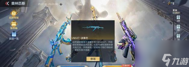 手游cfak排名_cfak那把枪好用_