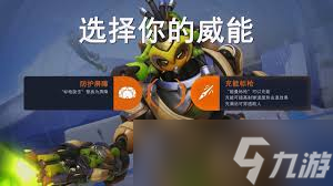 守望先锋国服回归！全新合作任务和街机模式，你准备好挑战了吗？