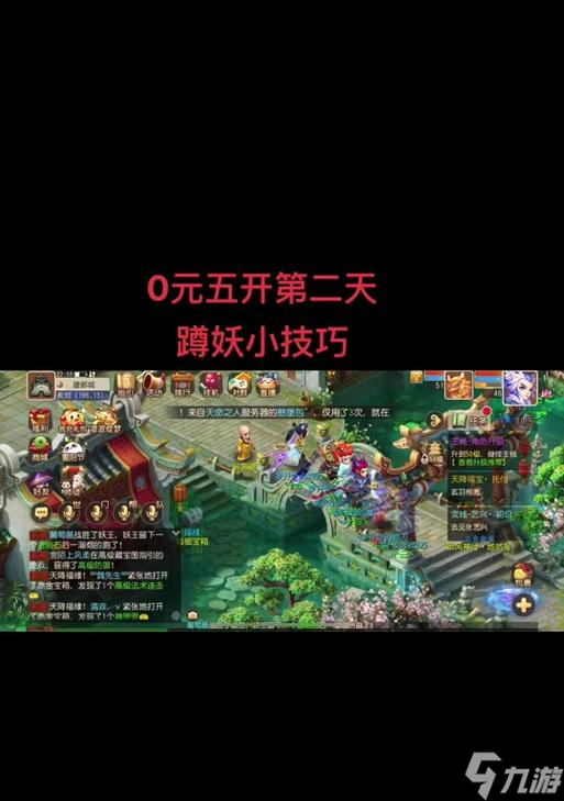 梦幻西游新手必看！如何在世界频道发送妖王紧急消息？