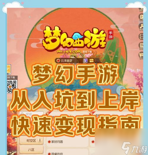梦幻西游妖王提示_梦幻西游怎么练好妖_