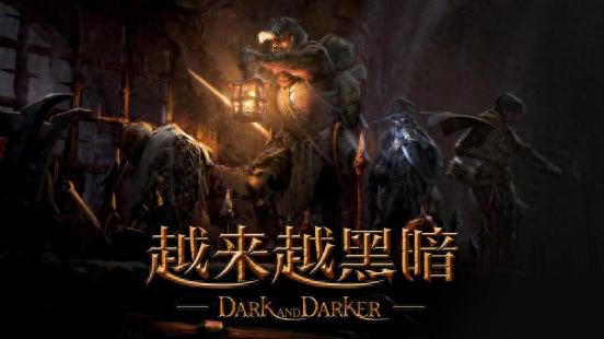 越来越黑暗免费上线！这款暗黑塔科夫结合体为何让10万玩家同时在线？