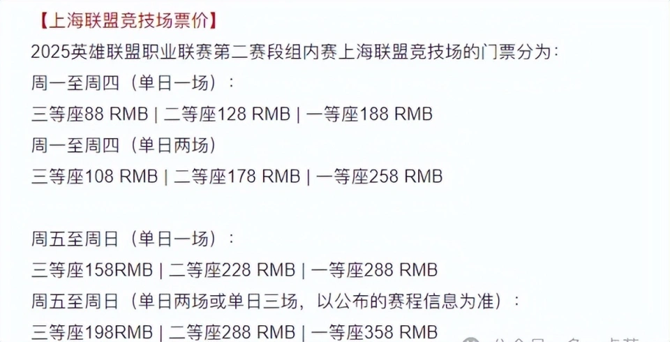 _88块钱的票都卖不出去！涅槃组线下几乎没人观赛，LPL落寞了吗？_88块钱的票都卖不出去！涅槃组线下几乎没人观赛，LPL落寞了吗？
