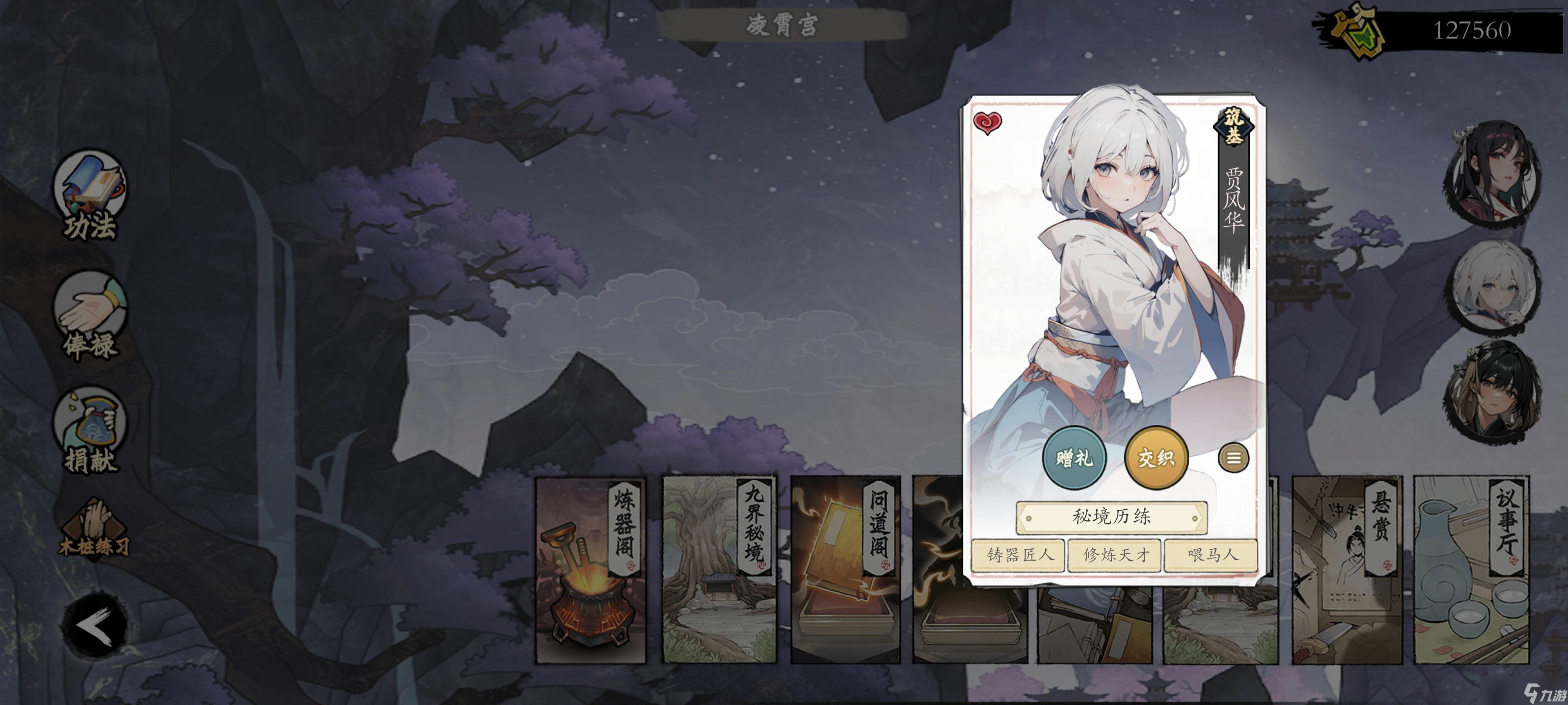 _《伏魔诀》百炼宗进入方法_《伏魔诀》百炼宗进入方法