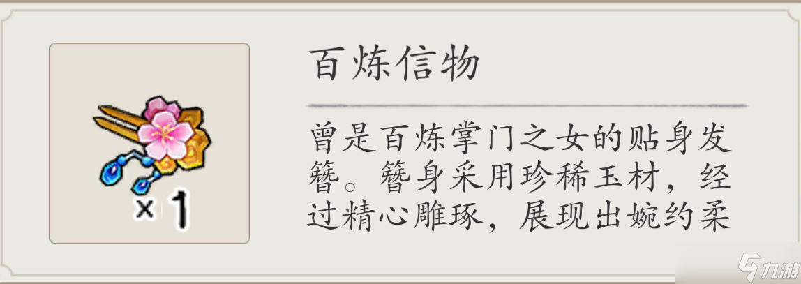 《伏魔诀》百炼宗进入方法__《伏魔诀》百炼宗进入方法