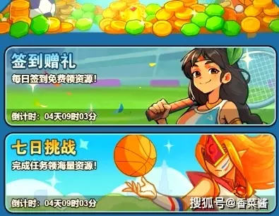 竞技盛典开启！3款英雄碎片+哈桑皮肤免费领，你准备好了吗？