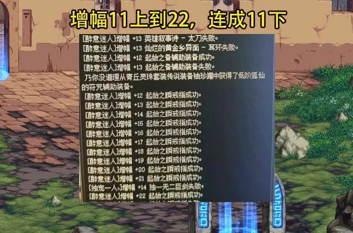 盗号狗竟把装备增幅到22？旭旭宝宝都看傻眼了