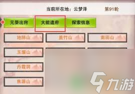 想不想修真云梦泽入口位置查询？99%的玩家都不知道的隐藏攻略